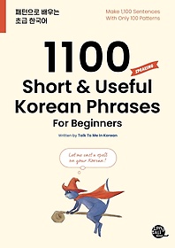 <font title="1100 Short & Useful Korean Phrases For Beginners">1100 Short & Useful Korean Phrases For B...</font>