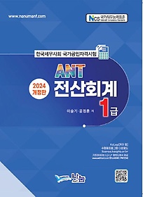 ANT ȸ 1(2024)