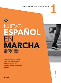 Nuevo Espanol En Marcha 1(ѱ)