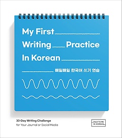 <font title="My First Writing Practice In Korean(ϸ ѱ  )">My First Writing Practice In Korean(...</font>