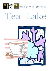 Tea Lake