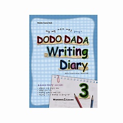 DODO DADA WRITING DIARY 3
