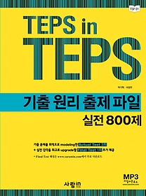 <font title="TEPS IN TEPS      800">TEPS IN TEPS      80...</font>