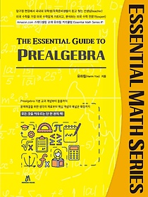 The Essential Guide to Prealgebra