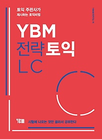 YBM  LC