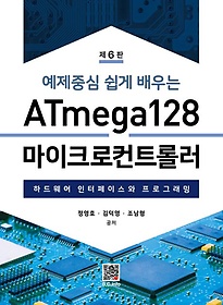 <font title="߽   ATmega128 ũƮѷ">߽   ATmega128 ũ...</font>