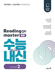 <font title="Reading master  ߵ plus Level 2(2024)">Reading master  ߵ plus...</font>
