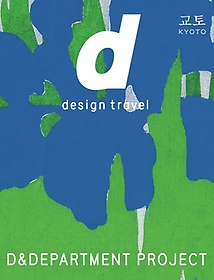 d design travel KYOTO