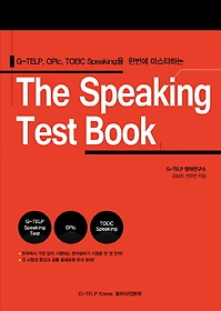 <font title="The Speaking Test Book: G-TELP OPIc TOEIC Speaking ѹ ϴ">The Speaking Test Book: G-TELP OPIc TOEI...</font>