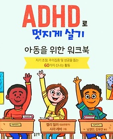 ADHD  