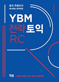 YBM  RC