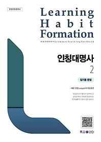 <font title="LHF(Learning Habit Formation) Ī 2">LHF(Learning Habit Formation) Ī...</font>