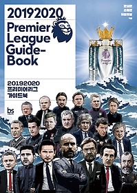 <font title="2019 2020 ̾ ̵(Premier League Guide-Book)">2019 2020 ̾ ̵(Premier ...</font>