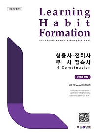 <font title="LHF(Learning Habit Formation)  ġ λ ӻ 4 Combitions">LHF(Learning Habit Formation)  ...</font>