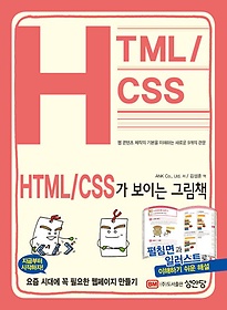 HTML/CSS ̴ ׸å
