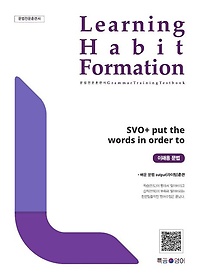 <font title="LHF(Learning Habit Formation) SVO+put the words">LHF(Learning Habit Formation) SVO+put th...</font>