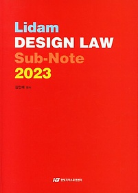 2023   ο(Lidam DESIGN LAW)