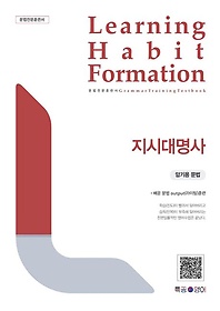 LHF(Learning Habit Formation) ô