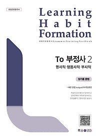 <font title="LHF(Learning Habit Formation) To  2">LHF(Learning Habit Formation) To  ...</font>