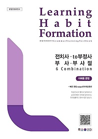 <font title="LHF(Learning Habit Formation) ġ to λ λ 6 Combitions">LHF(Learning Habit Formation) ġ to...</font>
