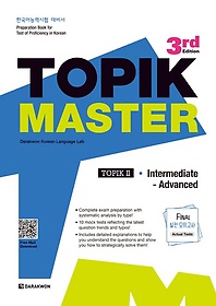 TOPIK Master Final  ǰ 2