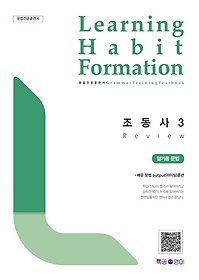 LHF(Learning Habit Formation)  3