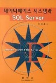 Ÿ̽ ý۰ SQL SERVER