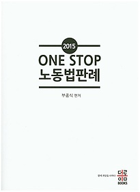 One Stop 뵿Ƿ(2015)