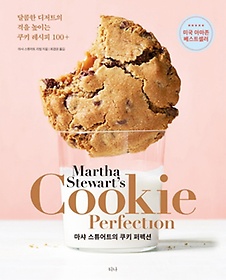 <font title=" ƩƮ Ű (Cookie Perfection)"> ƩƮ Ű (Cookie Perfe...</font>