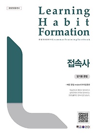 LHF(Learning Habit Formation) ӻ