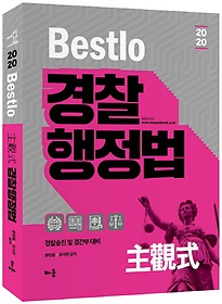 Bestlo (ְ)(2020)