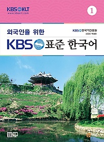 ܱ  KBS ǥѱ 1