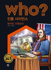 Who? ι ̾:  Ŭ