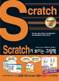 Scratch ̴ ׸å