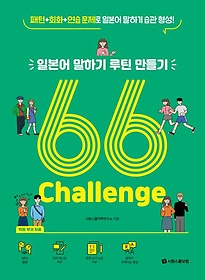 Ϻ ϱ ƾ  66 Challenge