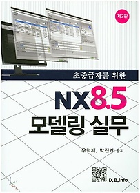 ߱ڸ  NX8.5 𵨸 ǹ