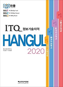  ITQ ѱ 2020