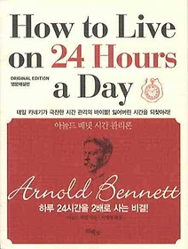<font title="HOW TO LIVE ON 24 HOURS A DAY (ؼ)">HOW TO LIVE ON 24 HOURS A DAY (ؼ...</font>
