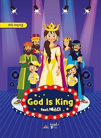 God is King к ̿