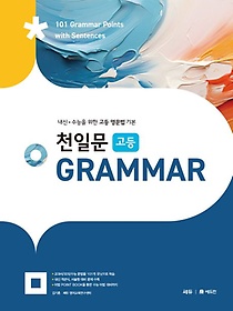 õϹ  Grammar(2024)