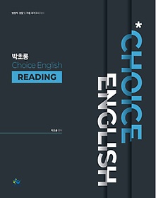 ʷ Choice English: Reading