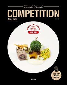 Cook Book COMPETITION for chefs