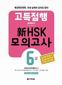  HSK ǰ 6()
