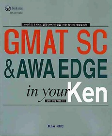 GMAT SC AWA EDGE IN YOUR KEN
