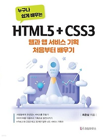    HTML5+CSS3