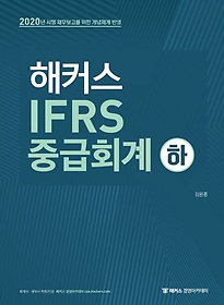 Ŀ IFRS ߱ȸ()