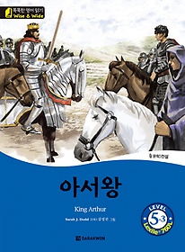 Ƽ(King Arthur) Level 5-3