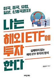  ؿ ETF Ѵ