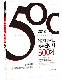  Ʈ  500(2018)