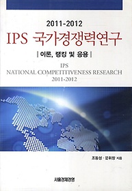 IPS ¿(2011-2012)